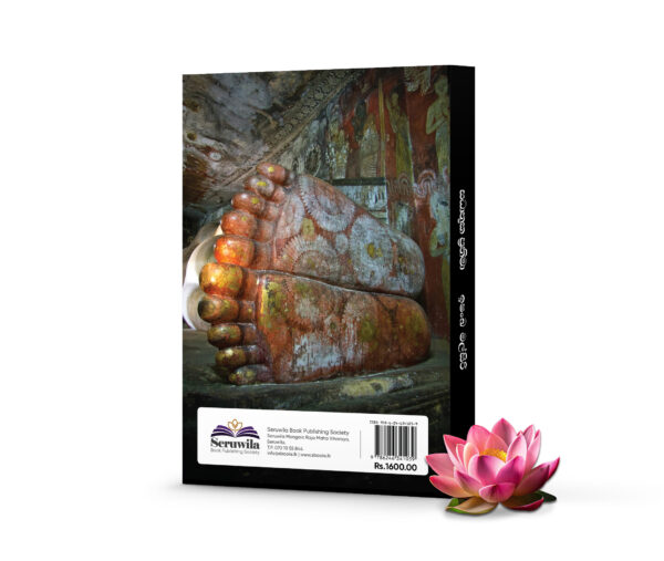 Sadhathuka Prathima - Image 3